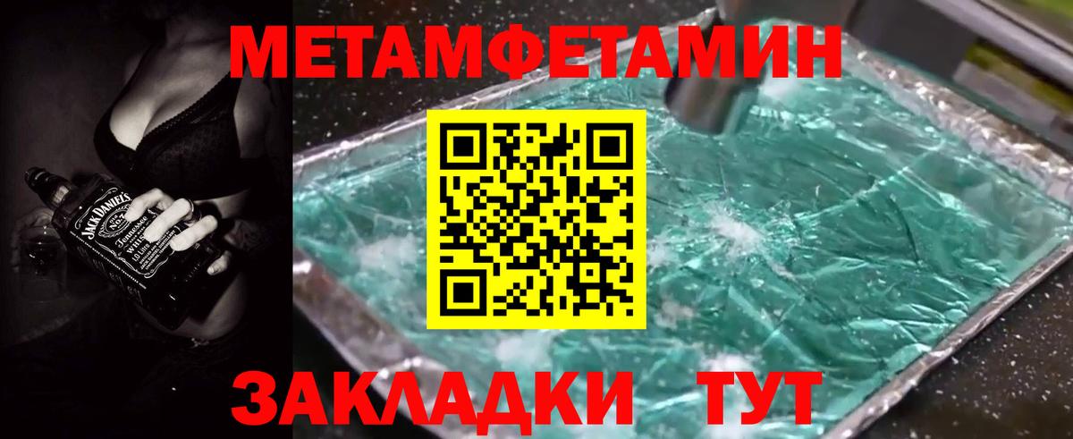 Ялта  АМФ 97%  АМФЕТАМИН  Вход с VPN 
