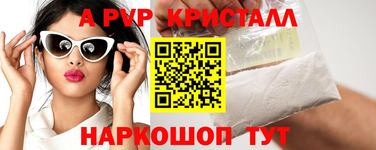 APVP СК Ялта