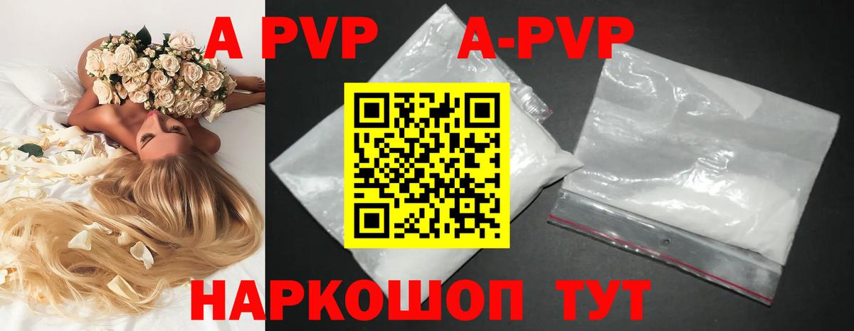 Alfa_PVP Crystall  Alpha PVP кристаллы  Ялта  Alpha PVP мука  Альфа ПВП  Вход с VPN 