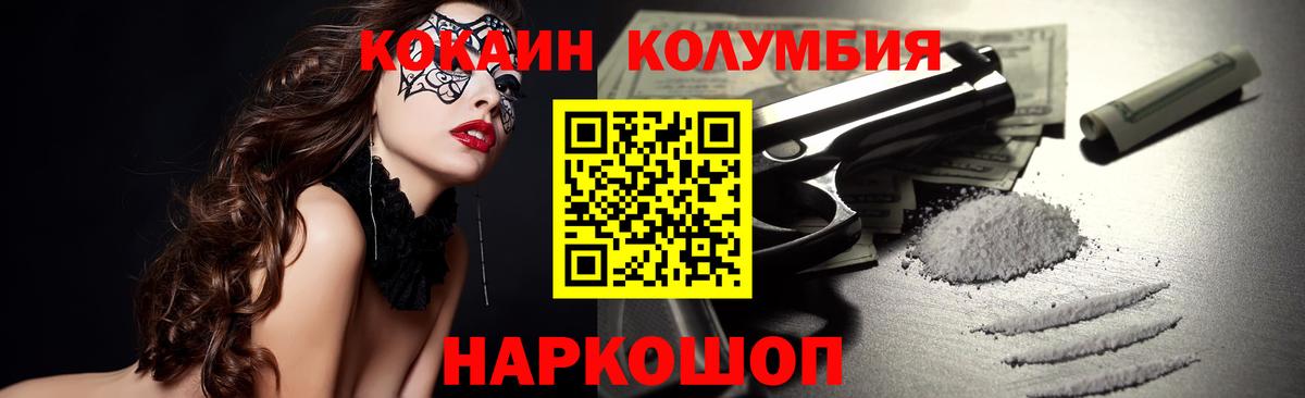 КОКАИН 97% Ялта