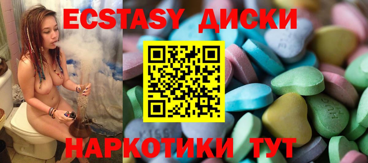 ЭКСТАЗИ 280 MDMA  Вход с VPN  ЭКСТАЗИ  Ялта  ЭКСТАЗИ бентли 