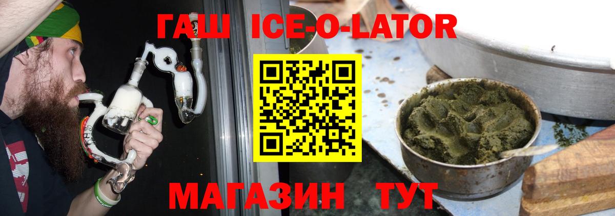 Ялта  Гашиш Premium  Вход с VPN  ГАШИШ hashish 