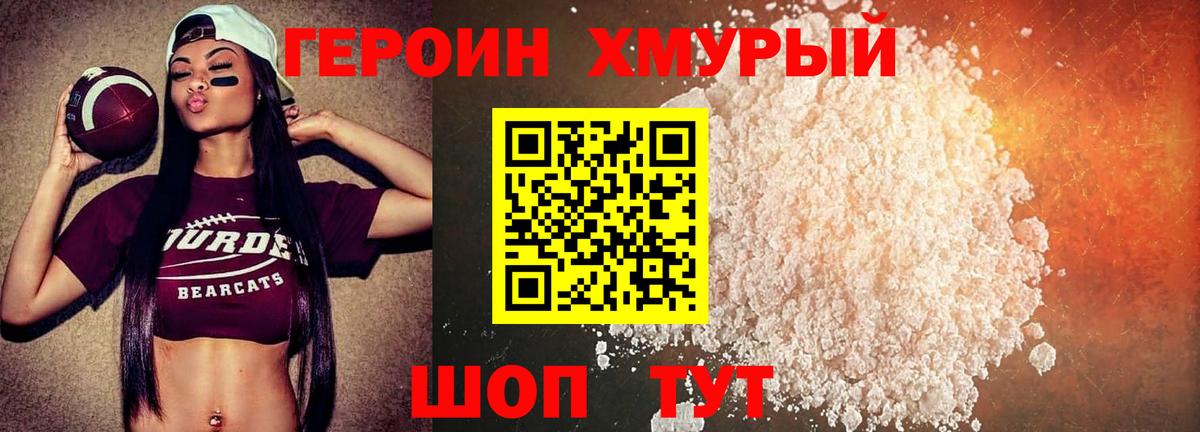 Героин афганец Ялта