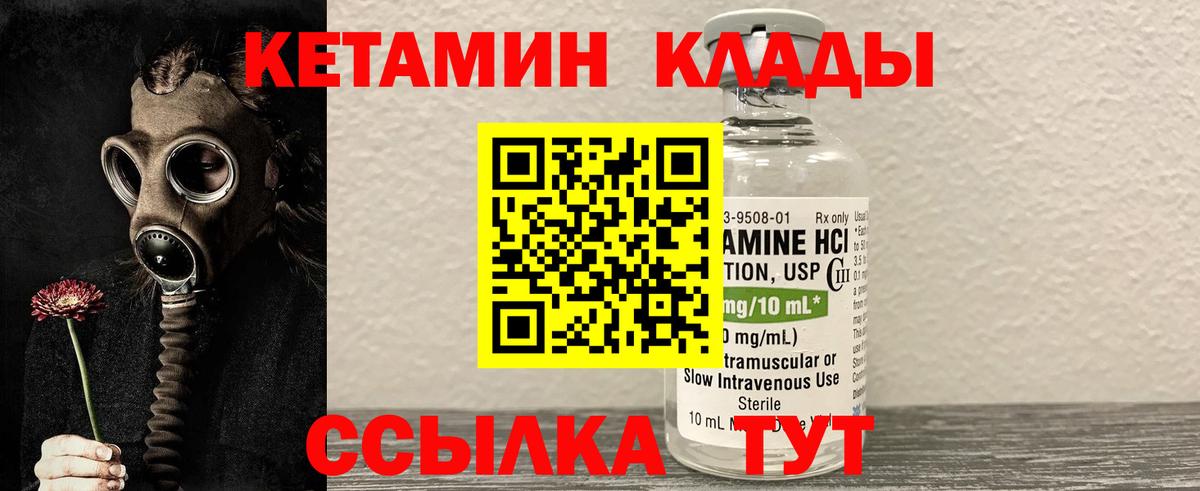 КЕТАМИН VHQ  Вход с VPN  Ялта 