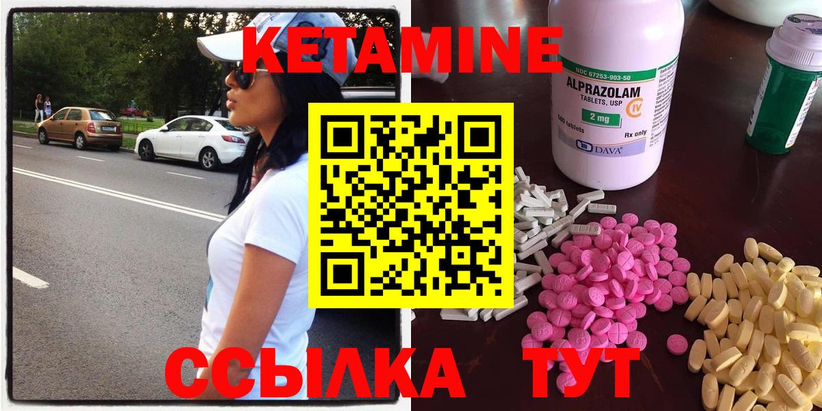 Кетамин VHQ Ялта