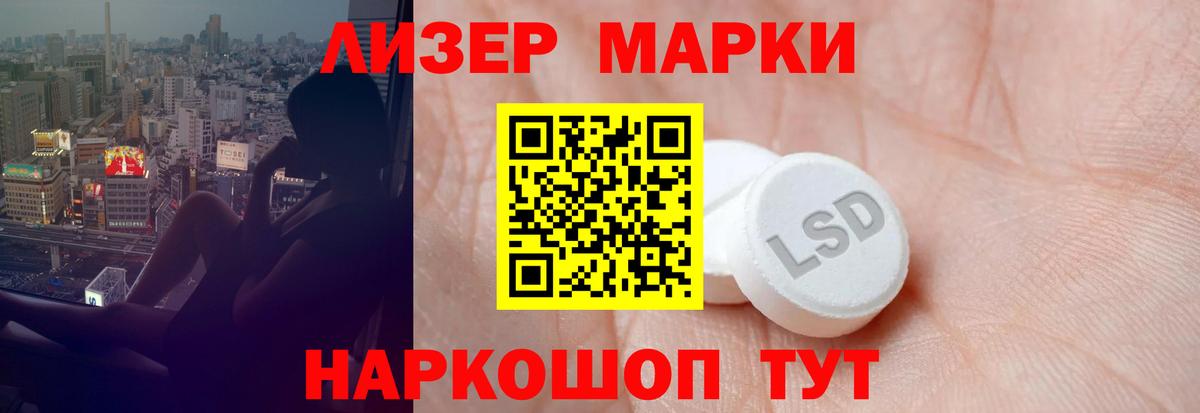 ЛСД экстази кислота Ялта