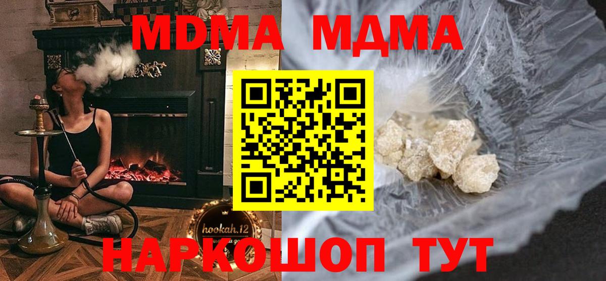 МДМА VHQ Ялта