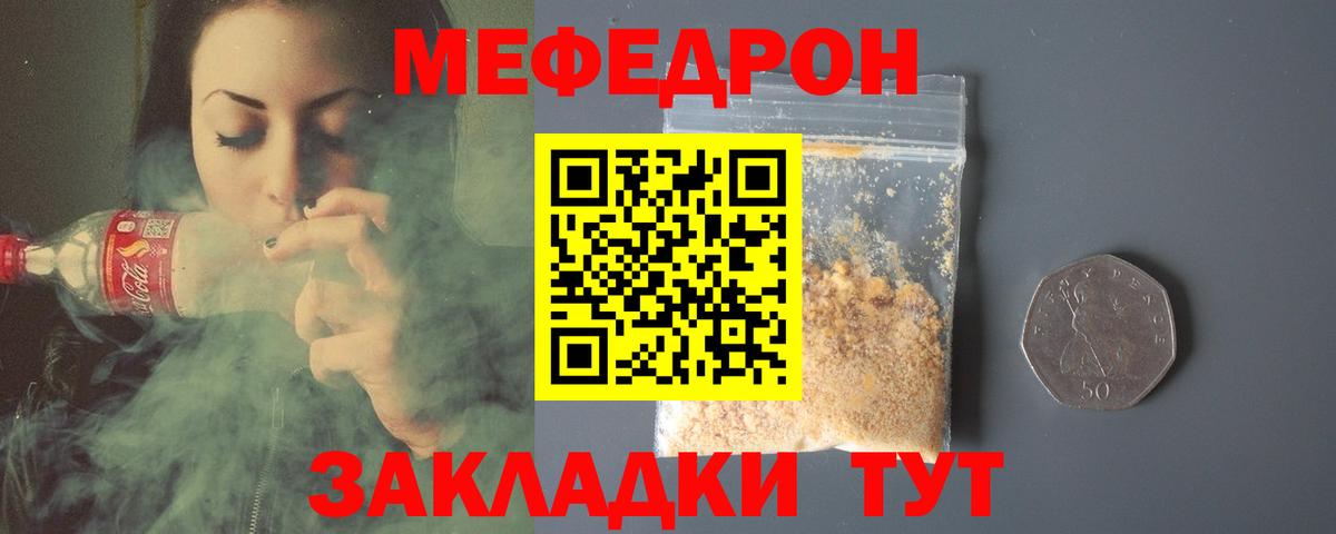 МЯУ-МЯУ  МЯУ-МЯУ  Ялта  Вход с VPN  МЕФ VHQ  Меф 4 MMC 